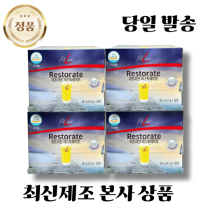 독일 피엠 쥬스 가짜 구별법 피트라인 리스토레이트 (4박스) FitLine Restoate (4boxes) 120포, 120박스, 6.7g