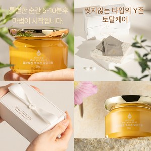 [정품] SET_(달맞크림20g+ 궁 12p) 5분후의 마법! 잊을수 없는 여자로의 변신+Y존미백 + 수축 탄력 강화 _씻지않는 타입의 Y존 토탈케어, 20g, 2개