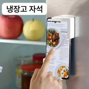 InLoop 휴대폰 핸드폰 거치 냉장고 자석, 2, 화이트