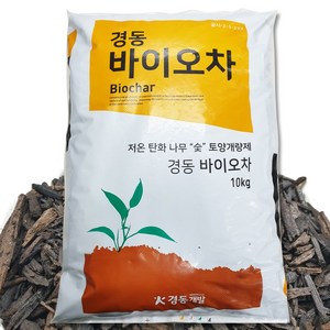 세경팜 유기 경동바이오차 10kg 훈탄 토양개량제 숯 영양제 비료 분갈이흙, 1개, 40L