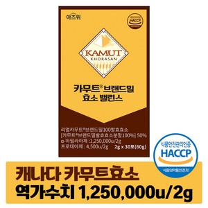 카무트 효소 식약청 HACCP 인증 캐나다 정품 30포, 1개, 60g