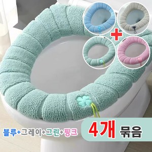 (4개 묶음) 바니엘 변기 커버 시트 빨아쓰는 탈부착 니트 쿠션, 1세트, 블루+그레이+그린+핑크