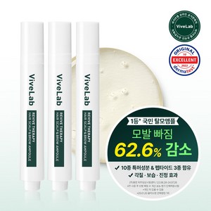 바이브랩 리바이브 테라피 헤어 스칼프 앤 브로우 앰플 15ml 두피 앰플, 3개