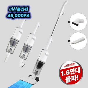 한일전기 2 in 1 미니 소형 셀프스탠딩 유선 청소기 핸디+스틱청소기 HC-670WT, 화이트