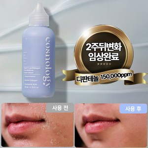 코스놀로지 피부장벽강화 속건조 보습 수분 판테놀 크림세럼 80ml, 1개