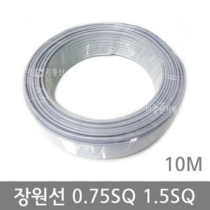 장원선 VCTFK 0.75SQ 1.5SQ / VCTFK / 평형플렛케이블 / 10M단위 판매 / 회색배선플랫전원케이블 / 국산, 0.75SQ (10M), 1개