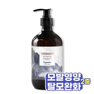 비건어스 랜드 탈모 완화 뉴트리션 트리트먼트 500ml, 1개