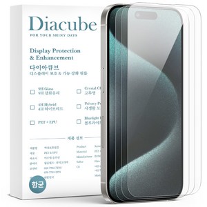 다이아큐브 아이폰15 고투명 6H유리코팅 프림미엄 항균 PET방탄강화 액정보호필름 간편부착, 3개입, 아이폰15 6H방탄항균