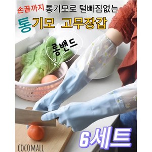 통기모 롱밴드 고무장갑 6p(색상선택가능) 겨울고무장갑/기모고무장갑/김장장갑/물청소/겨울세차, 핑크3개+블루3개, FREE(one size), 6개