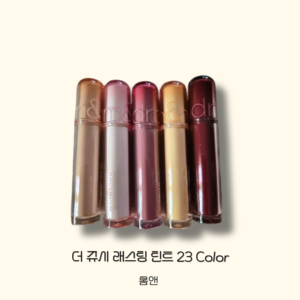 [NEW리뉴얼]+롬앤 더 쥬시 래스팅 틴트 23 Colo 중 택 1 om&nd Tint 광택포뮬라, 베어 그레이프, 3.5g, 1개