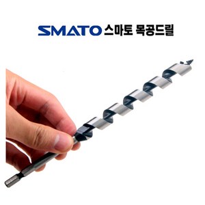 롱 목공드릴 9mm~30mm 샤프트 긴 목공용 드릴날 나무기리 목공기리 드릴 날 목공드릴날 나무 목재 합판 구멍 홀 뚫기 홀쏘 홀쇼 홀소바이메탈 홀캇타 홀커터 홀컷터 1개, SAMTO 목공 롱드릴 16mm