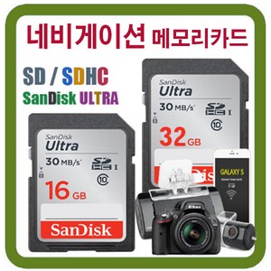 16G 네비게이션 만도LP100 MP300 SD메모리카드, 16GB, 1개