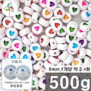 약 3500개 아크릴비즈 하트원반 (흰색/멀티), 흰색/멀티(8242H6G), 1개