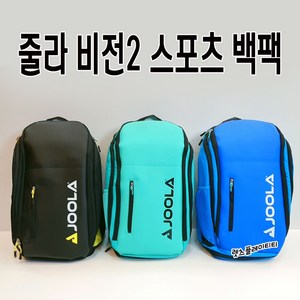 [줄라] BACKPACK VISION2(비전2백팩) / 스포츠가방/스포츠백팩, 블루, 1개