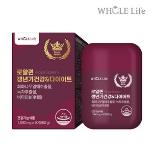 WHOLELIFE 로얄퀸 갱년기건강&다이어트 여성영양제 60g, 60정, 1개