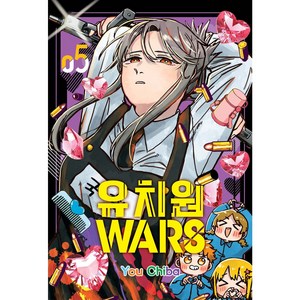 유치원 WARS, 서울미디어코믹스, 상세페이지 참조