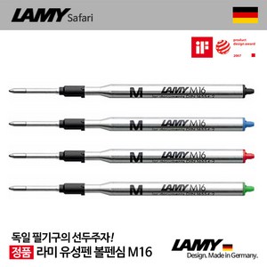 LAMY 볼펜 리필심 M16, F심(0.8mm) :블랙