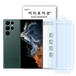 이지포지션 울트라 클리어 고광택 액정보호 필름, 1개