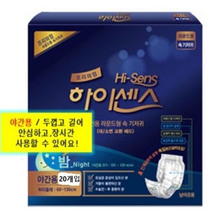 하이센스 프리미엄 남여공용 속기저귀 라운드형-야간용 20매입 8팩 (160매) 1박스