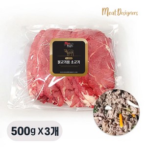 Meatcafe 호주청정우 불고기/샤브샤브용 소고기 소용량 대용량, 1500g, 1개