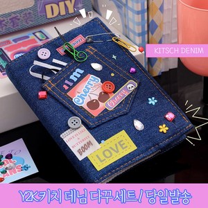 키치 데님 바인더 다이어리 y2k 커버 DIY, 핑크스티치