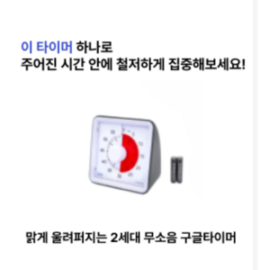 맑게울려퍼지는 타임타이머 2세대, 그레이, 1개