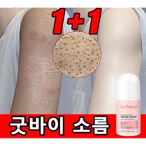 1/1+1 모공각화증 모공 각화증 색소침착연고 얼굴 모공각화증 팔, 3개, 50g