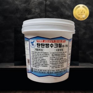 영웅공구 탄탄방수크림 침투식 시멘트 액체방수 탄성코팅 도막방수 1.2kg, 1개, 1.2L, 투명