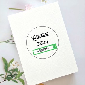 띤또레또 350g 캘리그라피 무지엽서 4x6 5x7 100매 6x8 50매, 5x7(100매)