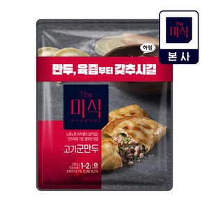 더미식 고기 군만두, 2개, 320g