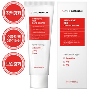 폴메디슨 인텐시브 레드 케어 크림, 1개, 100ml