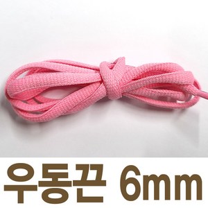 2결레분 색상선택 우동끈 6mm 120cm 신발끈 신꾸네