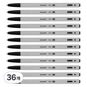 모나미 153 볼펜 0.5mm, 흑색, 36개