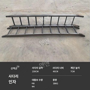 상하차사다리 경사로 운반 지게차 적재 운송 경사판 농기계사다리, 1개