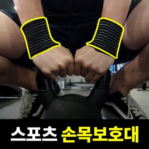 브퍼트 편안한 찍찍이 스포츠 손목보호대, 1세트, 심플블랙