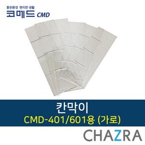 코메드 다용도 매직박스 부품 공구 수납 서류 정리함, 1개, 칸막이. CMD401/601 가로