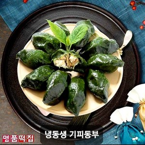 명품떡집 영광 모시송편 모시떡 -냉동생 기피, 30개, 50g