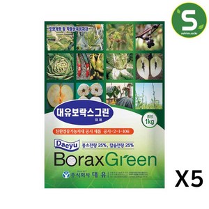 대유 보락스그린 1kg 토량개량 및 작물생육용자재, 5개