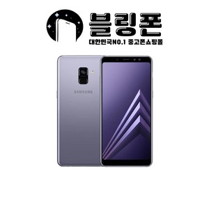 삼성 갤럭시 A8 2018 32GB 중고폰 공기계 SM-A530, 갤럭시A8 2018, S등급, 블루