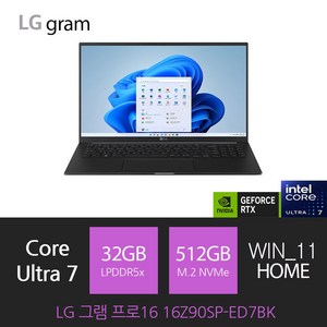 LG전자 그램 Pro 16 코어 울트라7 지포스 RTX 3050, 옵시디안 블랙, 512GB, 32GB, WIN11 Home, 16Z90SP-ED7BK