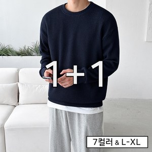 [1+1]남자 니트 골지 스판 오버핏 맨투맨(7color)