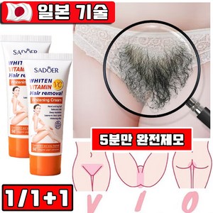 일본 1/1+1 여성 제모왁싱크림 브라질리언 왁싱크림 제모제 셀프 왁싱 겨드랑이 y존 제모크림 효과보장, 1개, 60g