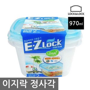 락앤락 이지락파스텔 정사각 970ml 2P(HLE8220WBLUE), 2개