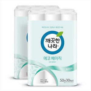 깨끗한나라 화장지 에코베이직 2겹 50m 30롤 x 2팩, 2개