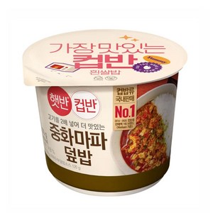 CJ 햇반 컵반 중화마파덮밥 275g x 6개