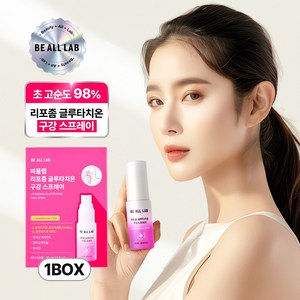 비올랩 뿌려먹는 고순도98% 리포좀 글루타치온 스프레이, 1박스, 30ml