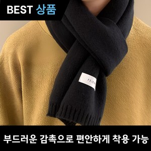 리텔로 따뜻한 쁘띠 니트 목도리 머플러