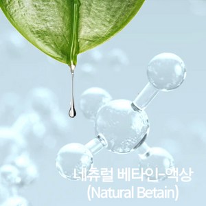 화장품DIY-네츄럴베타인 액상(무방부제), 50ml, 1개, 50ml