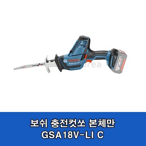 보쉬 GSA18V-LIC 충전컷소 컴팩트충전컷쏘 18V 본체 충전다목적톱 파이프절단, 1개