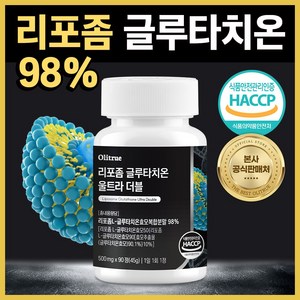 리포좀 글루타치온 식약청 HACCP 인증 올리트루, 1개, 90정